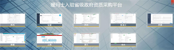 暖玛士石墨烯地暖加盟